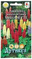 Семена цветов "Артикул" Люпин многолетний "Минаретте ", 0,5 г