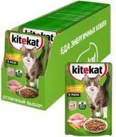 Корм влажный Kitekat полнорационный для взрослых кошек со вкусом курицы в желе «Аппетитная курочка», 28шт х 85г