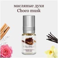 Масляные духи Choco musk, 3 мл