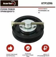 Ролик ремня привода Kortex для Nissan Nava / Pathfinder 2.5D 05- OEM 11925VC80A, 11927VC800, 531093110, KTP1096, T39184