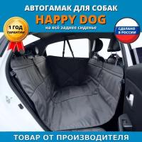 Автогамак для животных A&P Групп Happy Dog AHDF 130х44 см 44 см 130 см серый 100 кг 2.7 кг