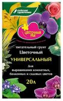 Грунт Цветочный универсальный 'Цветочный рай' 20 л (БХЗ)