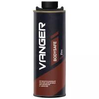 Антикор Для Днища Body Safe Zinc Vanger 1Л VANGER арт. BZ1