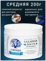 12 МЕСЯЦЕВ Сахарная паста для депиляции /Паста для шугаринга/Средняя