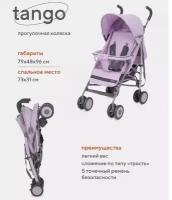 RANT Коляска детская RANT basic Tango, цвет Sweet Lavender