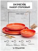 Набор столовый CORAL GOLD 16пр (4 персоны)