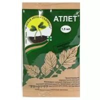 Регулятор для роста растений Атлет «Зеленая аптека» 1,5мл (ампула)
