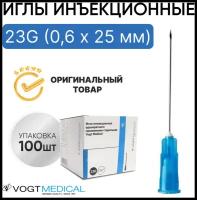 Игла инъекционная 23G (0,6 х 25 мм) Vogt Medical 100 штук