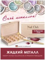 Nail Club professional Набор гель-красок для ногтей с металлическими хлопьями DIAMONDS, 12 шт. по 5 мл