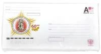 Конверт почтовый маркированный E65 Почта России DL (110x220, 80г, стрип, печать "Куда-Кому", литера A) белый, 50шт