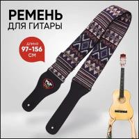 Ремень для гитары из текстиля с ретро узорами, сине-красный, максимальная длина 156х6,5 см, 97х6,5 см