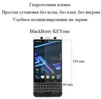 Матовая гидрогелевая пленка hoco. на экран смартфона BlackBerry KEYone