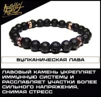 Браслет-нить HUSTLEHARD, вулканическая лава