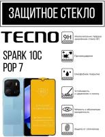 Противоударное закалённое защитное стекло для смартфонов Tecno Spark 10C / POP 7 ( Тесно Спарк 10с/ ПОП 7 )