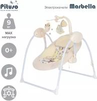 Электрокачели Pituso Marbella Beige/Бежевый Hippo