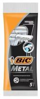 Станок для бритья bic metal 5шт с защитным металлическим покрытием одноразовый