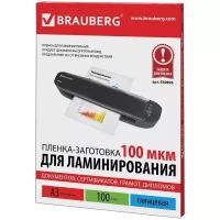 Пленки-заготовки д/ламинирования большого формата, А3, комплект 100шт, 100 мкм, BRAUBERG, 530895