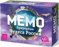 Настольная игра Нескучные игры Мемо. Природные чудеса России