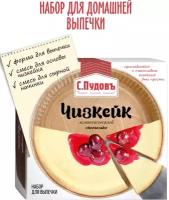 С.Пудовъ Мучная смесь Чизкейк классический, 0.35 кг