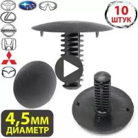 Клипсы автомобильные ежик,Клипсы автомобильные для Acura, Honda, Infiniti, Isuzu, Nissan,9046705021B4,9046705021B1,90667SA7003,90667SA70030