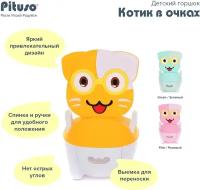 Pituso горшок Котик в очках, желтый