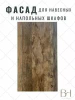 Фасад кухонный универсальный однодверный 296х716мм на модуль 30х72см, цвет - Дуб Санта-Фе винтаж