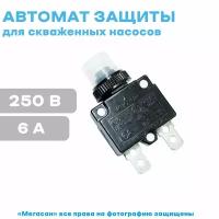 Автомат защиты для скважинных насосов 6А Aquario