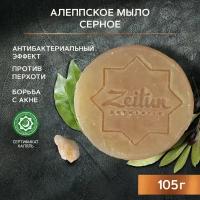 Алеппское мыло ZEITUN премиум Серное Для проблемной кожи 105гр 4607137530187