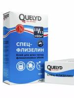 Клей для обоев Quelyd Спец-флизелин. Келид . 7л, 0,45кг