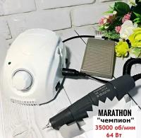 Маникюрно-Педикюрный аппарат MARATHON Сhampion, 35000 об/мин, 64 Вт