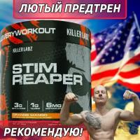 Предтренировочный комплекс Killer Labs STIM REAPER Black orange mango 30 порций / Стим Рипер манго