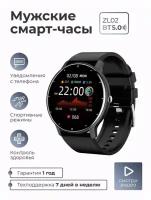 Мужские и женские смарт-часы SMART PRESENT умные наручные круглые ZL02