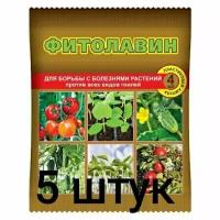 Средство Фитолавин 5 шт по 4мл против болезней и всех видов гнилей