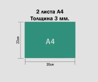 Профессиональный линолеум для линогравюры 2 листа А4 3мм