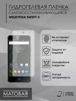 Гидрогелевая защитная пленка wileyfox Swift2