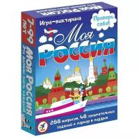 Игра викторина Дрофа Моя Россия 3568