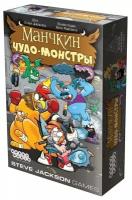 Hobby World Настольная игра: Манчкин: Чудо-монстры, арт. 1720