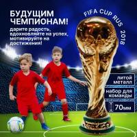 11 лицензионных кубков FIFA CUP RUS исторического ЧМ по футболу в РФ