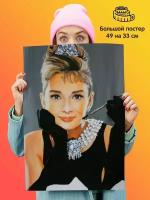 Постер Audrey Hepburn Одри Хепбёрн