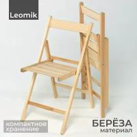 Стул складной деревянный стандарт Leomik Стул кухонный со спинкой для дачи, балкона, офиса