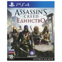 Игра Assassin's Creed Unity. Special Edition для PlayStation 4, все страны