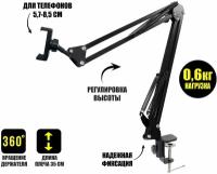 Настольная стойка пантограф NB-354 с держателем для телефона на гибком шаровом креплении