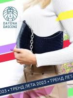 Сумка клатч Dayona Dasconi, фактура под рептилию, синий