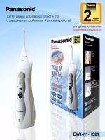 Ирригатор Panasonic EW1411