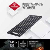 Решетка-гриль Forester чугунная 43х20 см