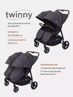 Коляска детская для близнецов Rant Twinny RA151 Moon grey