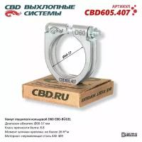 CBD CBD605.407 Хомут глушителя кольцевой CBD-BUGEL D60. Нержавеющий AISI 409. CBD605.407 Диапазон обжатия: макс./мин. D 60-57 мм. Момент за CBD CBD605.407