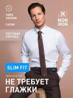 Рубашка мужская с длинным рукавом сатин белая хлопок приталенная Slim Fit Non Iron офис свадьба классическая базовая L/S