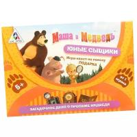 Квест по поиску подарка, игра "Юные сыщики", Маша и Медведь