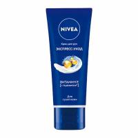 Крем для рук `NIVEA` экспресс-уход с витамином Е 50 мл